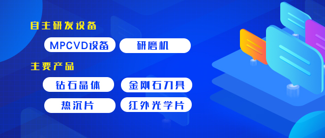 “終極半導體材料：未來科技發(fā)展的加速器