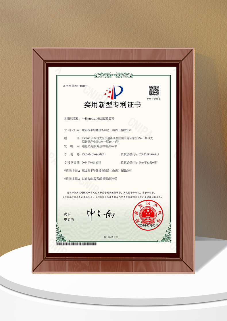 專利榮譽(yù)-2.jpg